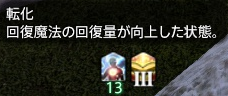 転化001
