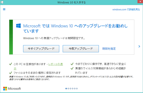 スクリーンショット-(1036)