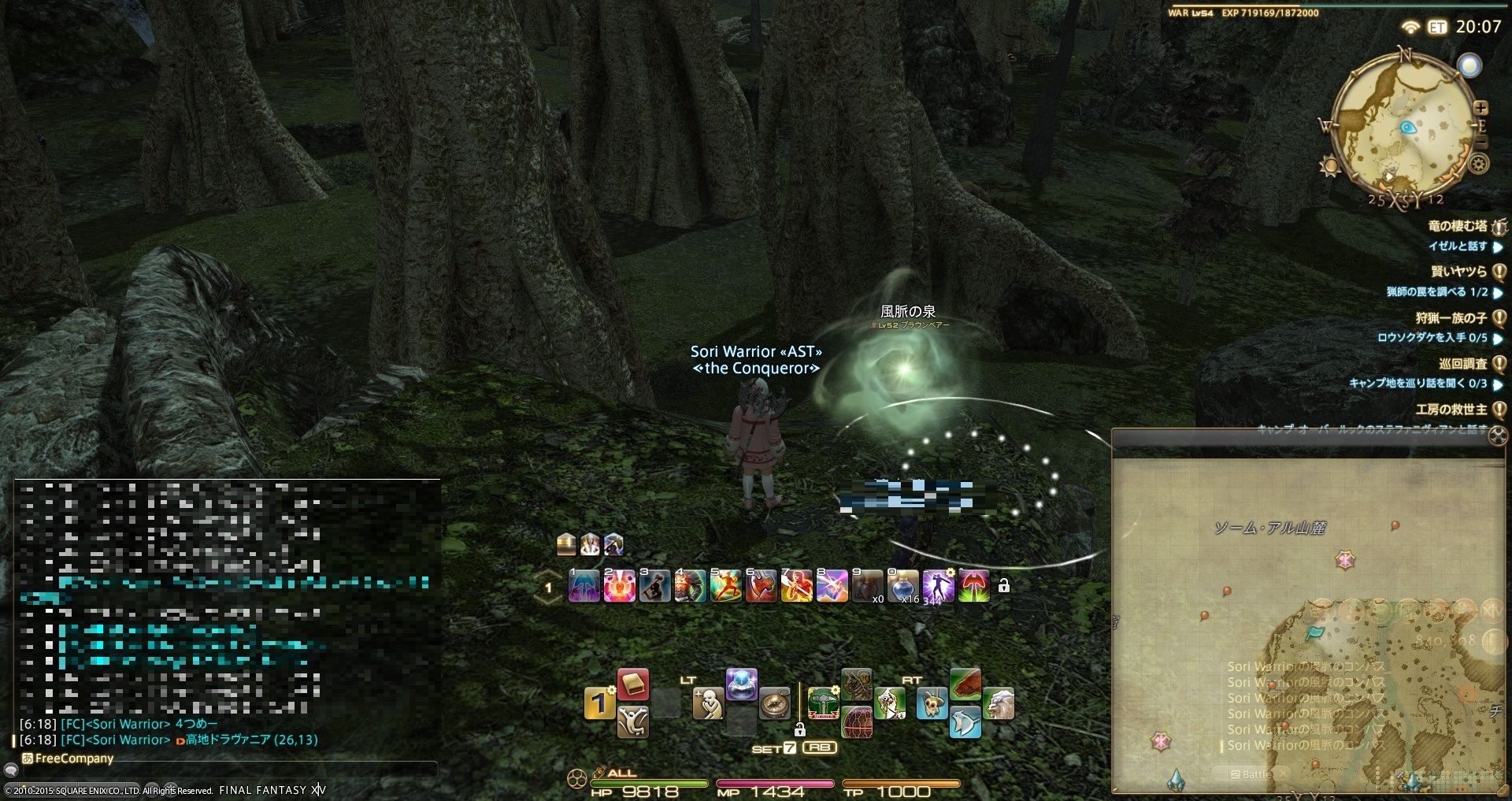 高地ドラヴァニアの風脈 画像有 ソリフェル追走中