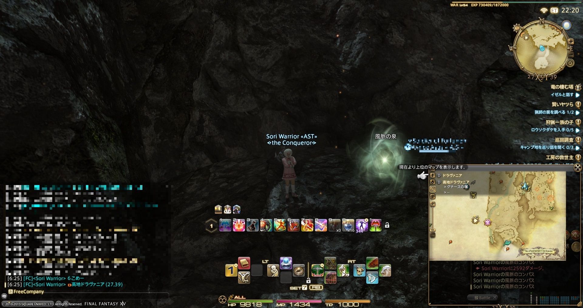 高地ドラヴァニアの風脈 画像有 ソリフェル追走中