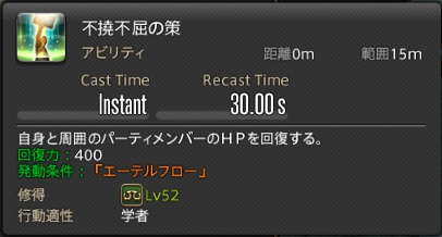 不撓不屈の策