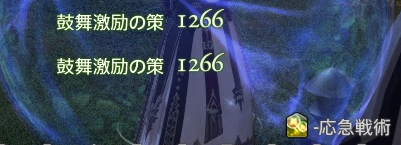 応急戦術001