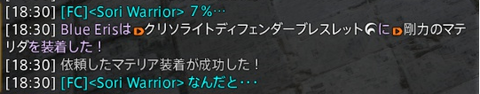 チャット④