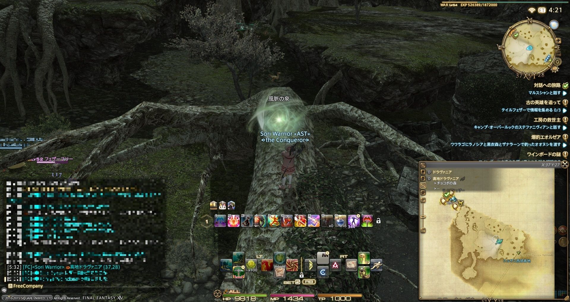 高地ドラヴァニアの風脈 画像有 ソリフェル追走中