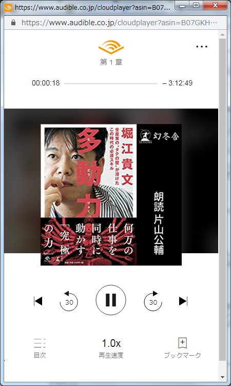 audible_web