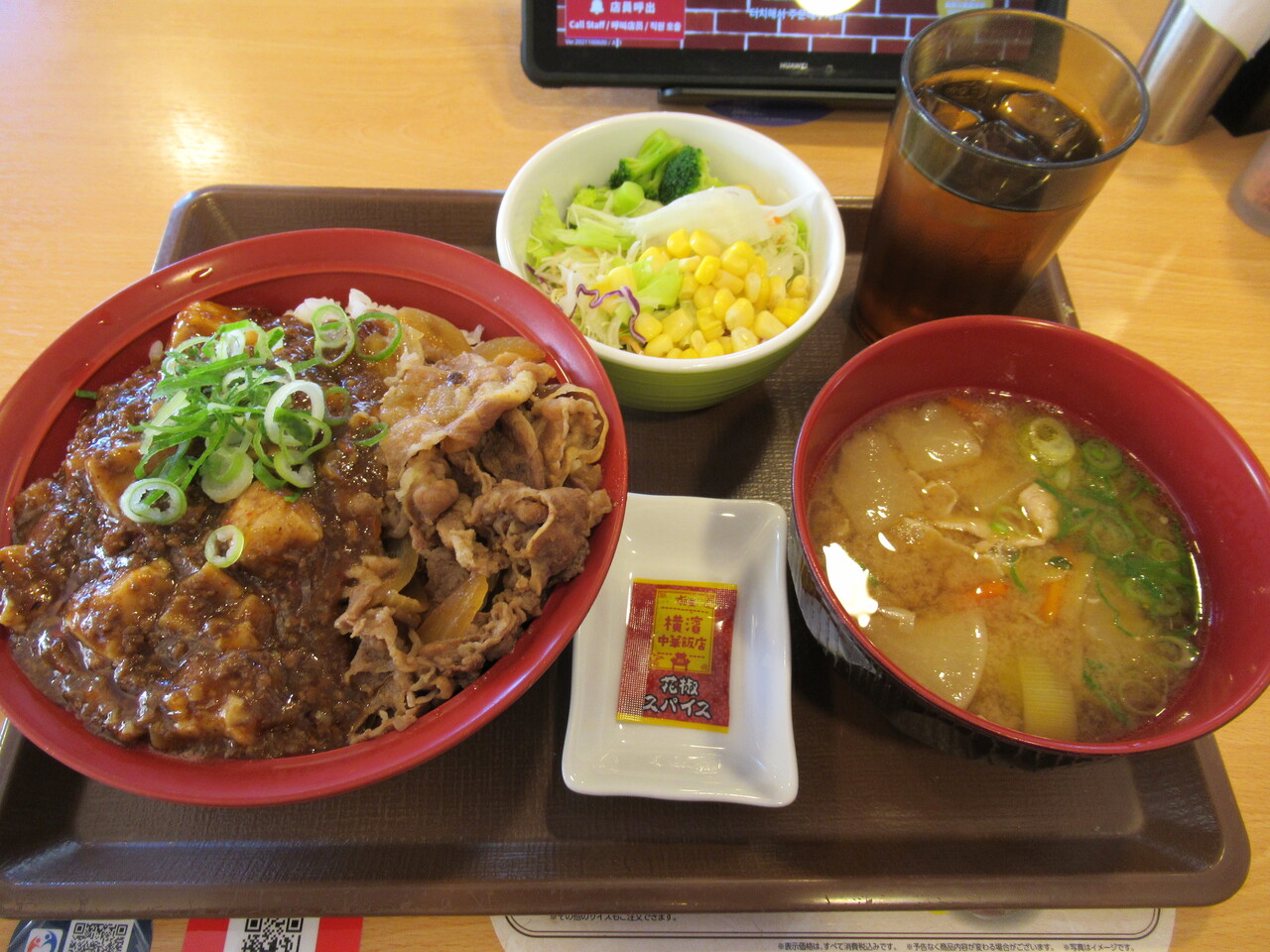 小平市 すき家 新青梅街道花小金井店 牛あいがけ麻婆丼 ごはん大盛 とん汁サラダセット ハラヘリ日記 Ii