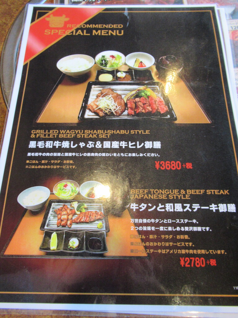 小平市 肉の万世 小平店 黒毛和牛焼しゃぶ 国産牛ヒレ御膳 ハラヘリ日記 Ii 小平市 肉の万世 小平店 黒毛和牛焼しゃぶ 国産牛ヒレ御膳 ハラヘリ日記 Ii