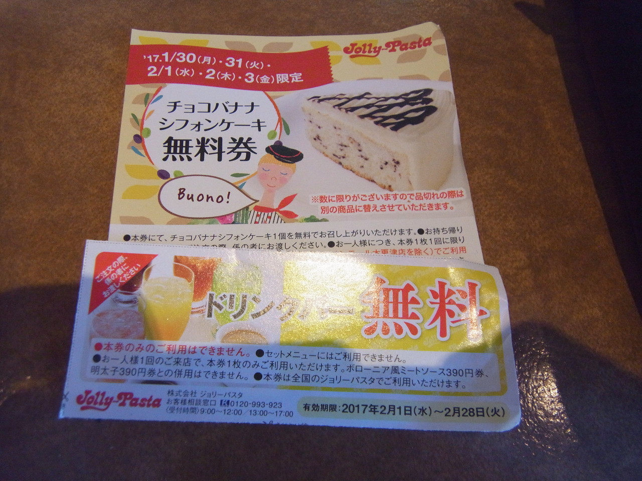 花小金井 ジョリーパスタ 花小金井店 広島産牡蠣のクリームスープパスタ 1190 ランチサラダ 150 チョコバナナシフォンケーキ ドリンクバー 各 0 クーポン利用 各税抜 ハラヘリ日記 Ii 花小金井 ジョリーパスタ 花小金井店 広島産牡蠣のクリームスープパスタ 1190 ランチサラダ 150 チョコバナナシフォンケーキ ドリンクバー 各 0 クーポン利用 各税抜 ハラヘリ日記 Ii
