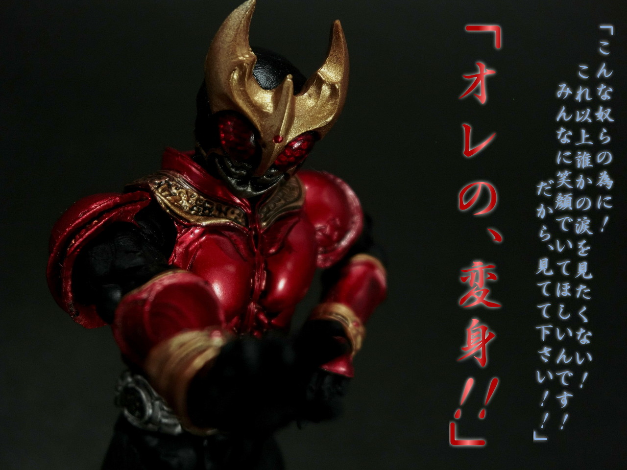 S I C 極魂 仮面ライダークウガ マイティフォーム レビュー 玩具不十分