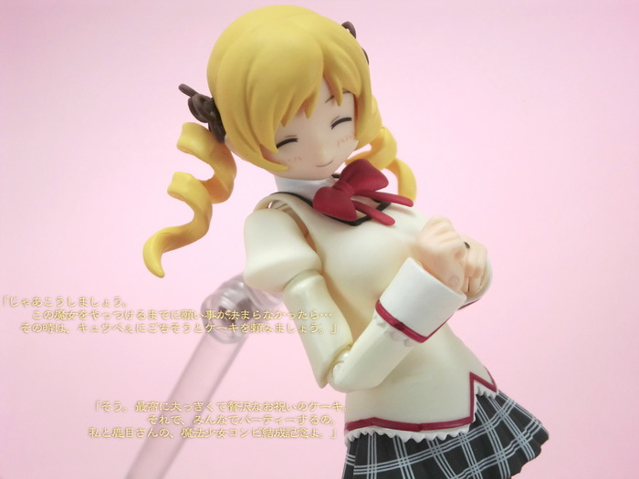 玩具不十分 Figma