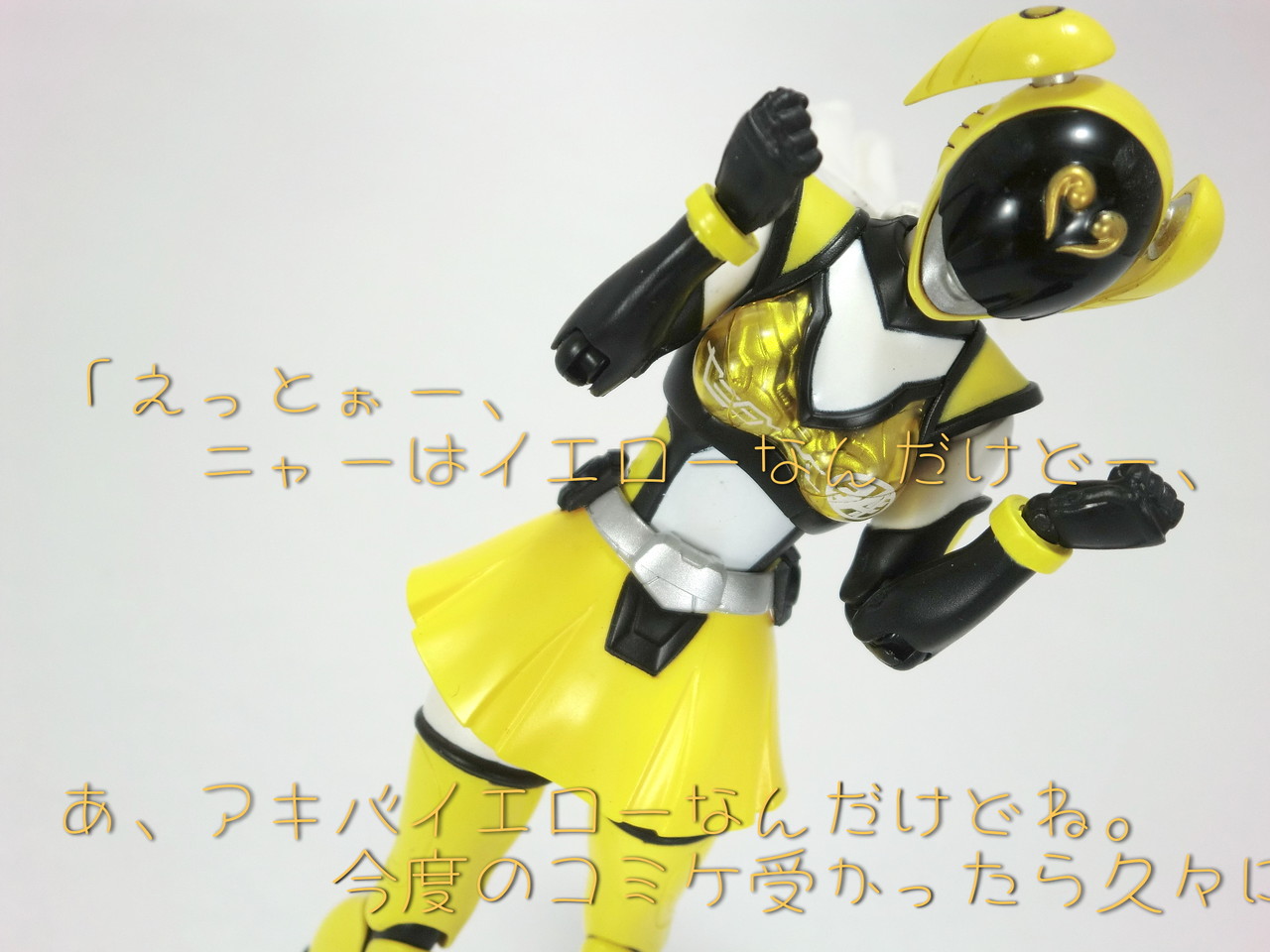 フィギュアーツ　アキバイエロー魂ステージ付き 41q42A1hstL.jpg_BO30,255,255,