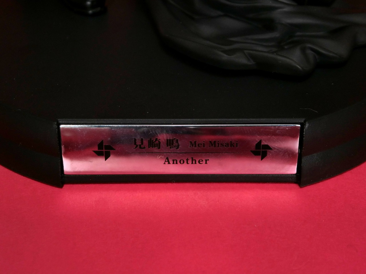 グリフォンエンタープライズ 見崎鳴 レビュー : 玩具不十分