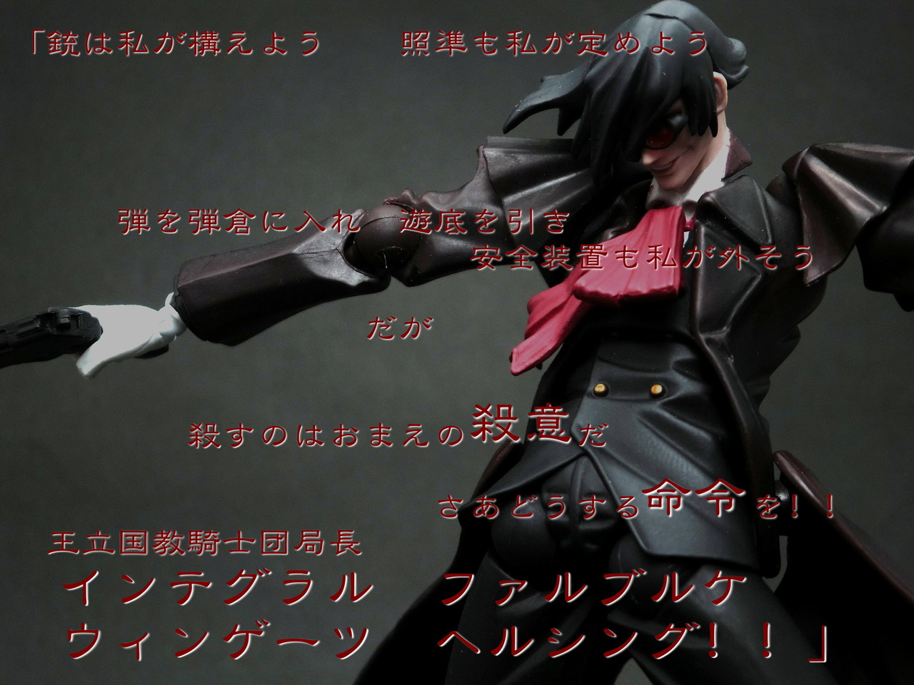 リボルテックヤマグチ アーカード レビュー 玩具不十分 リボルテックヤマグチ アーカード レビュー 玩具不十分