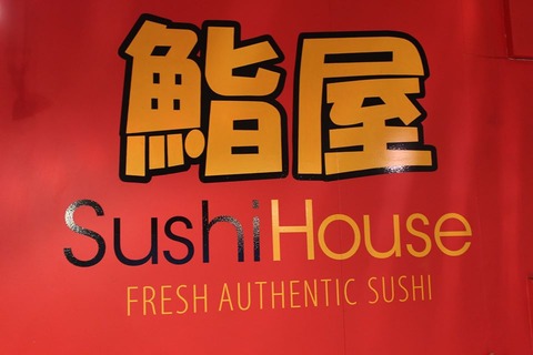 sushihouse sigh