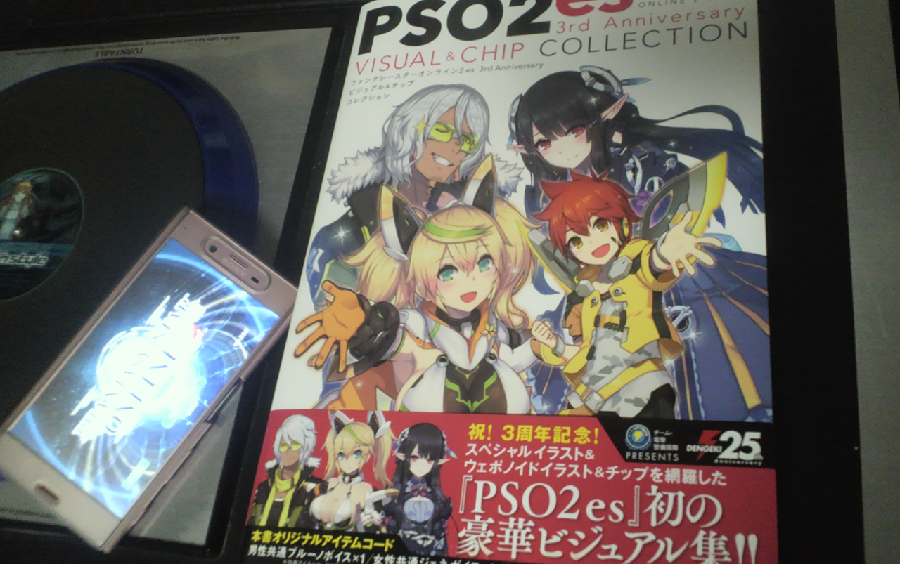 女性共通ジェネボイスのついた本を買ったった ねるげーむ In ライブドアブログ