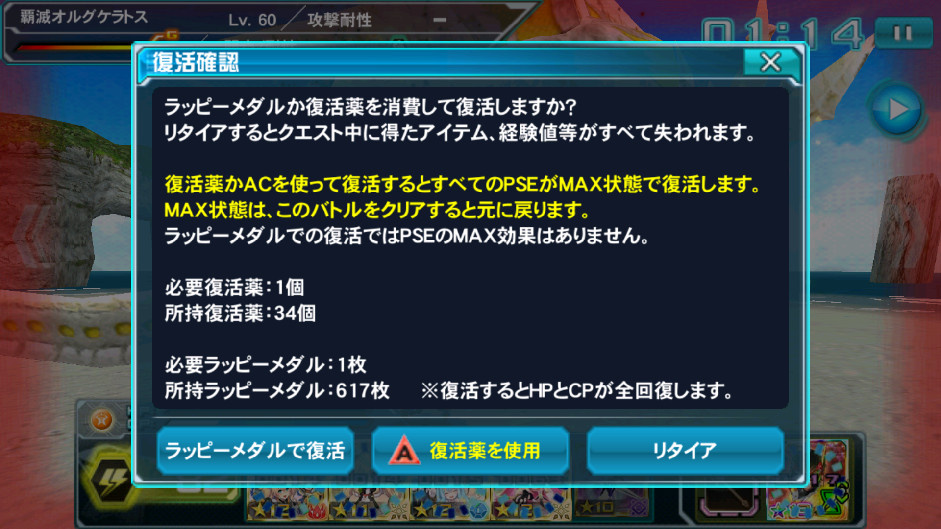 Pso2es セイガージャベリン強すぎﾜﾛﾀ ねるげーむ In ライブドアブログ