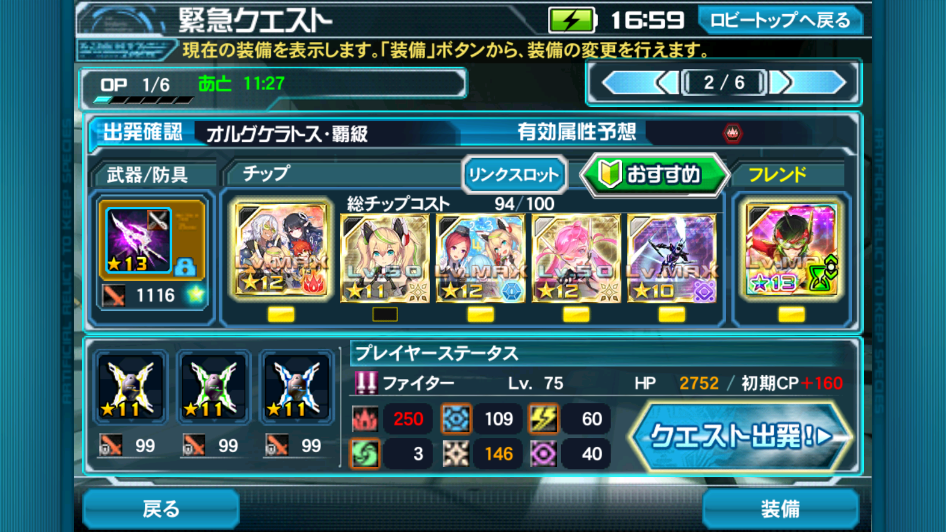 Pso2es セイガージャベリン強すぎﾜﾛﾀ ねるげーむ In ライブドアブログ