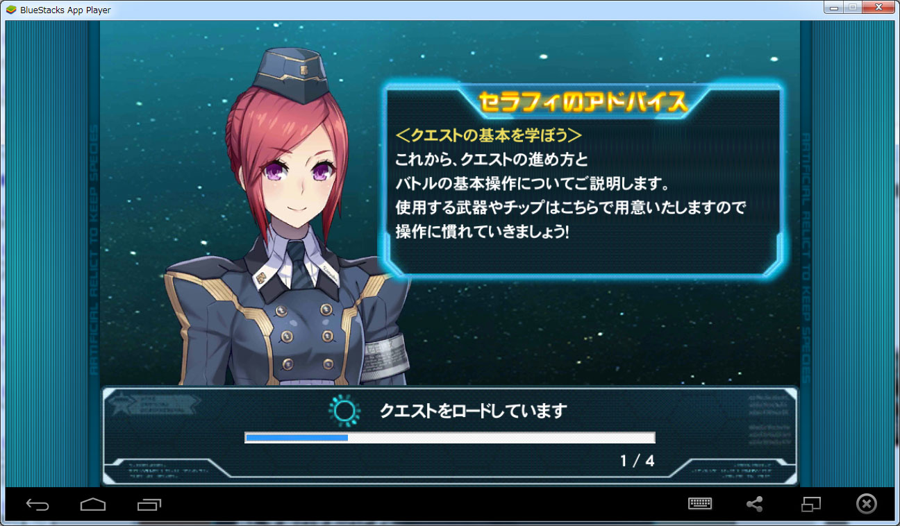 Pso2es Bluestacksでpso2esをパッド操作できるようにしてみた結果 15 12 22更新 ねるげーむ In ライブドアブログ