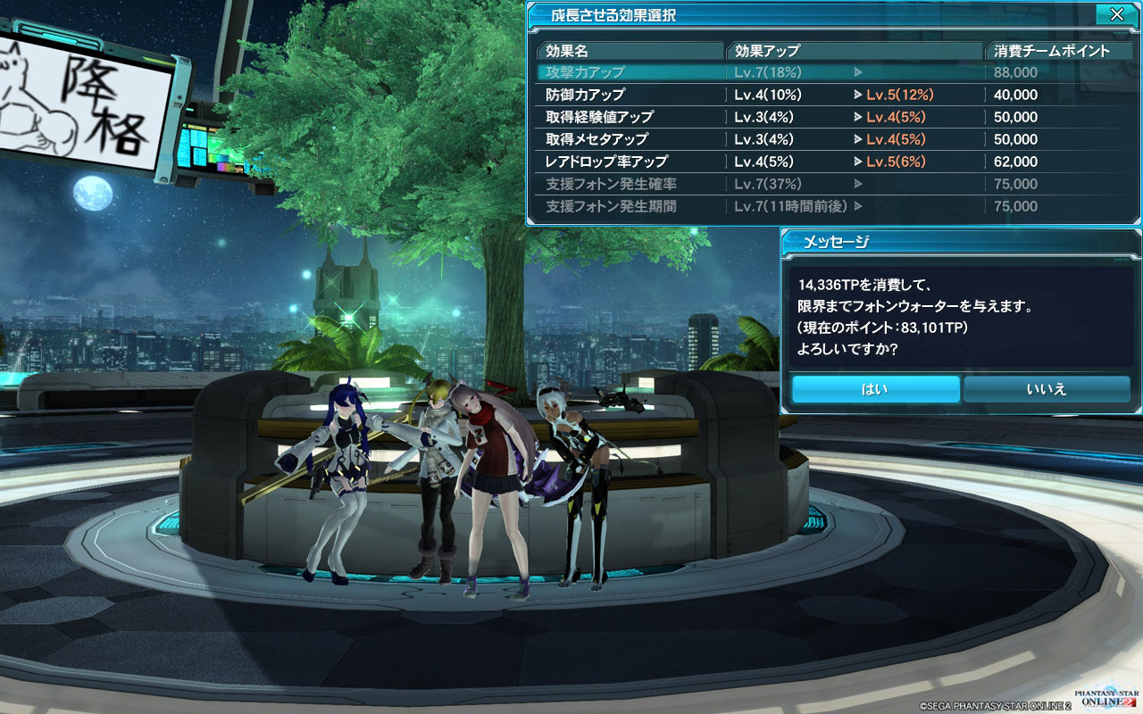 チームポイント消費のお知らせ4 ねるげーむ In ライブドアブログ