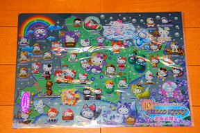 ご当地キティクリアファイル