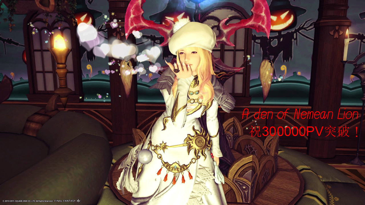 祝30万pv 懐かしのff11戦闘曲を聞くセルケト 感謝祭 A Den Of Nemean Lion