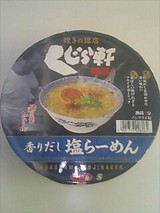 サッポロ一番 煌きの銘店 くじら軒 香りだし 塩らーめん1
