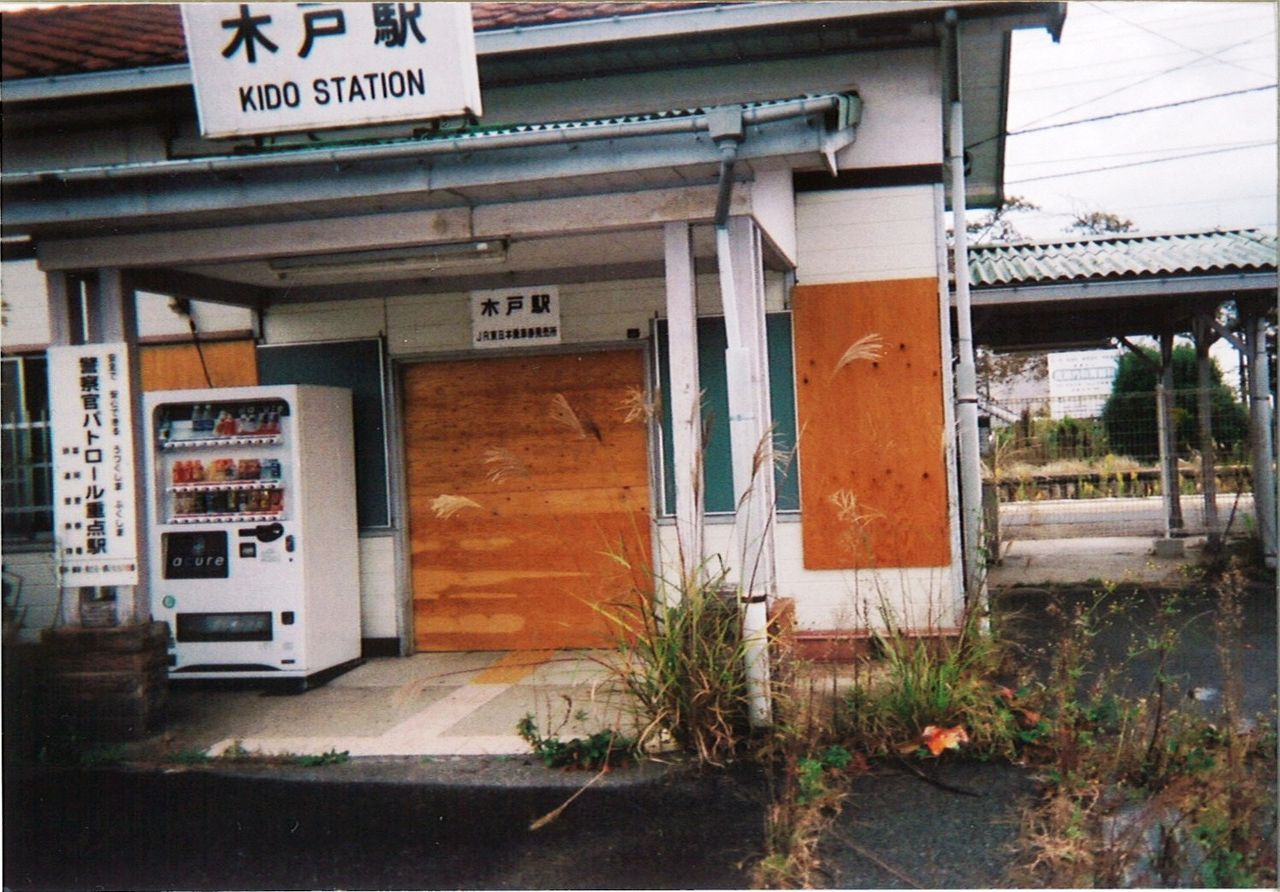 戸木町