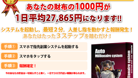 高杉信志のフィンテックミリオネアクラブは詐欺？評価　評判は？感想　レビュー