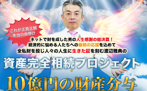 渡辺雅典と蝶乃舞のDreamersプロジェクトがついに始動www彼らのヤバい過去を大暴露します