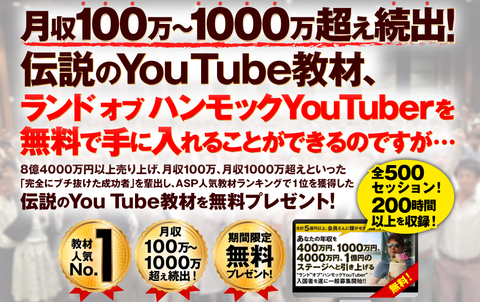 白石達也のヒーローズジャーニーはかなり怪しい？その実態を暴露します。詐欺　評価　評判　感想　レビュー