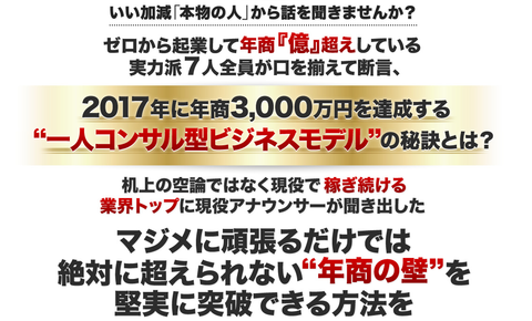 松尾勲樹の年商3000万越えオール・イン・ワンプロジェクトは詐欺？株式会社MGダイレクトパートナーズの評価　評判は？感想　レビュー