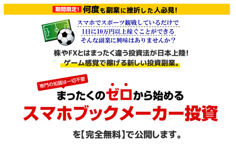 大丈夫か？Kusuo　ゼロから始めるスマホブックメーカー投資は詐欺なのか？評価　評判　感想　レビュー