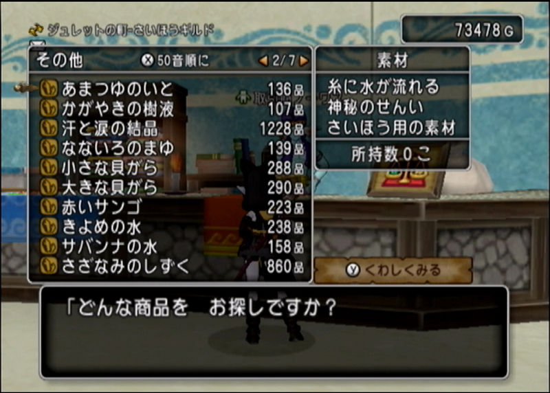 Wii Pcで変わる世界 ねむらないと