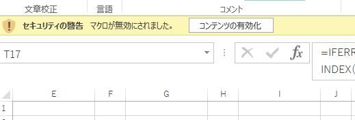 輝石 戦神ベルト管理のエクセルデータ 効果検索機能付き ねむらないと