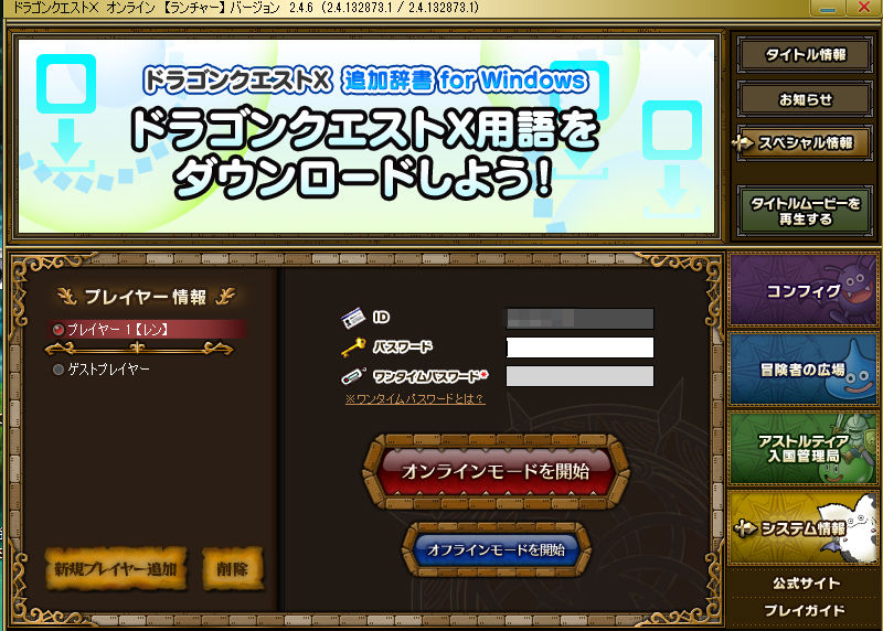 Wii Pcで変わる世界 ねむらないと