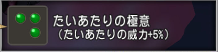 ねむらないと 達人のオーブを擬人化して解説してみる