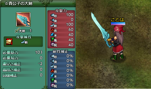 アルフヘイムの魔物使い 大剣 画像 今あるだけ アルフヘイムだったり音楽だったり