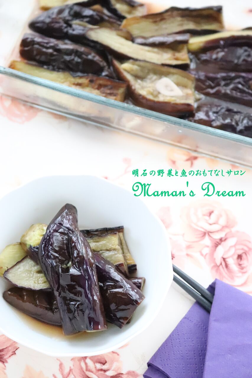 レシピ公開 博多なすを美味しく食べる方法 野菜と魚のおもてなしサロン Maman S Dream 神戸 明石