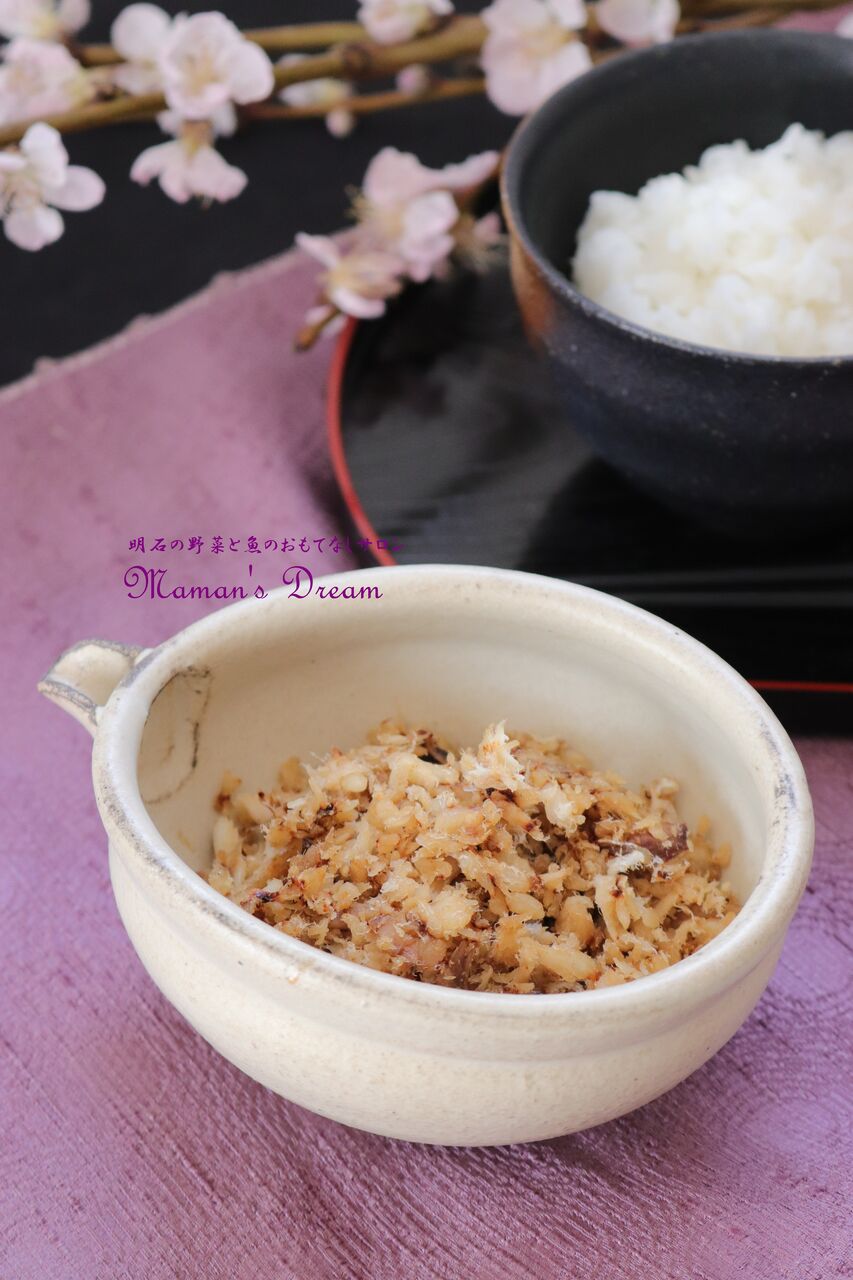魚レシピ ご飯のお供に鯛そぼろ フレーク 野菜と魚のおもてなしサロン Maman S Dream 神戸 明石 魚レシピ ご飯のお供に鯛そぼろ フレーク 野菜と魚のおもてなしサロン Maman S Dream 神戸 明石