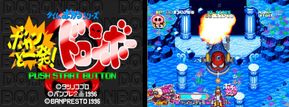 第35回 ボカンと一発 ドロンボー レトロゲーム回想録 Famicomemory 第35回 ボカンと一発 ドロンボー レトロゲーム回想録 Famicomemory