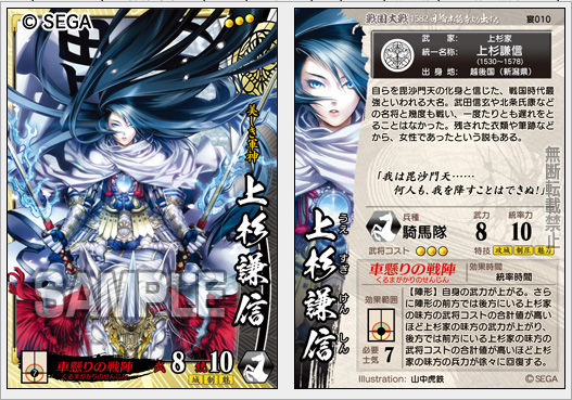 第1162戦 車懸りの 戦陣 馬超番長 三国志大戦 戦国大戦ブログ