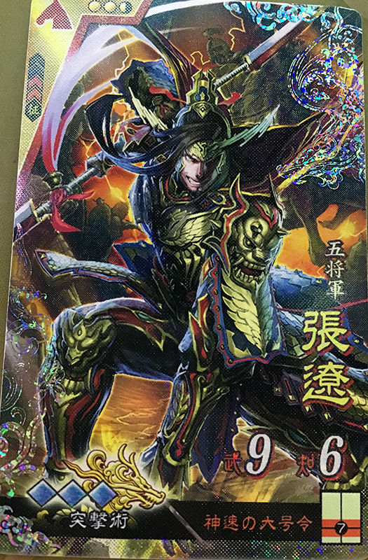 第1304戦 神張遼は今だったら 馬超番長 三国志大戦 戦国大戦ブログ