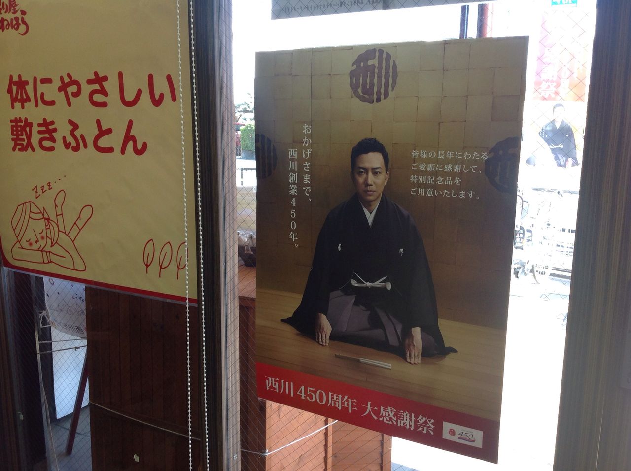 西川450周年 大感謝祭 セール開催中 オーダー枕をお探しなら 西川リビング製オーダーメイド枕 大阪府下販売実績第1位の眠りやよねはらまで こだわりの眠りや よねはら