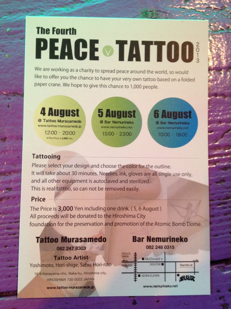 8月5 6日 The Fourth Peace Tattoo 眠り猫 眠り猫の白昼夢 8月5 6日 The Fourth Peace Tattoo 眠り猫 眠り猫の白昼夢
