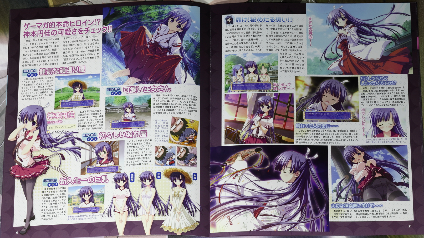 星空へ架かる橋 神本円佳 ゲーマガオリジナルver 通常版 コトブキヤ 仕事を辞めてやる 星空へ架かる橋 神本円佳 ゲーマガオリジナルver 通常版 コトブキヤ 仕事を辞めてやる