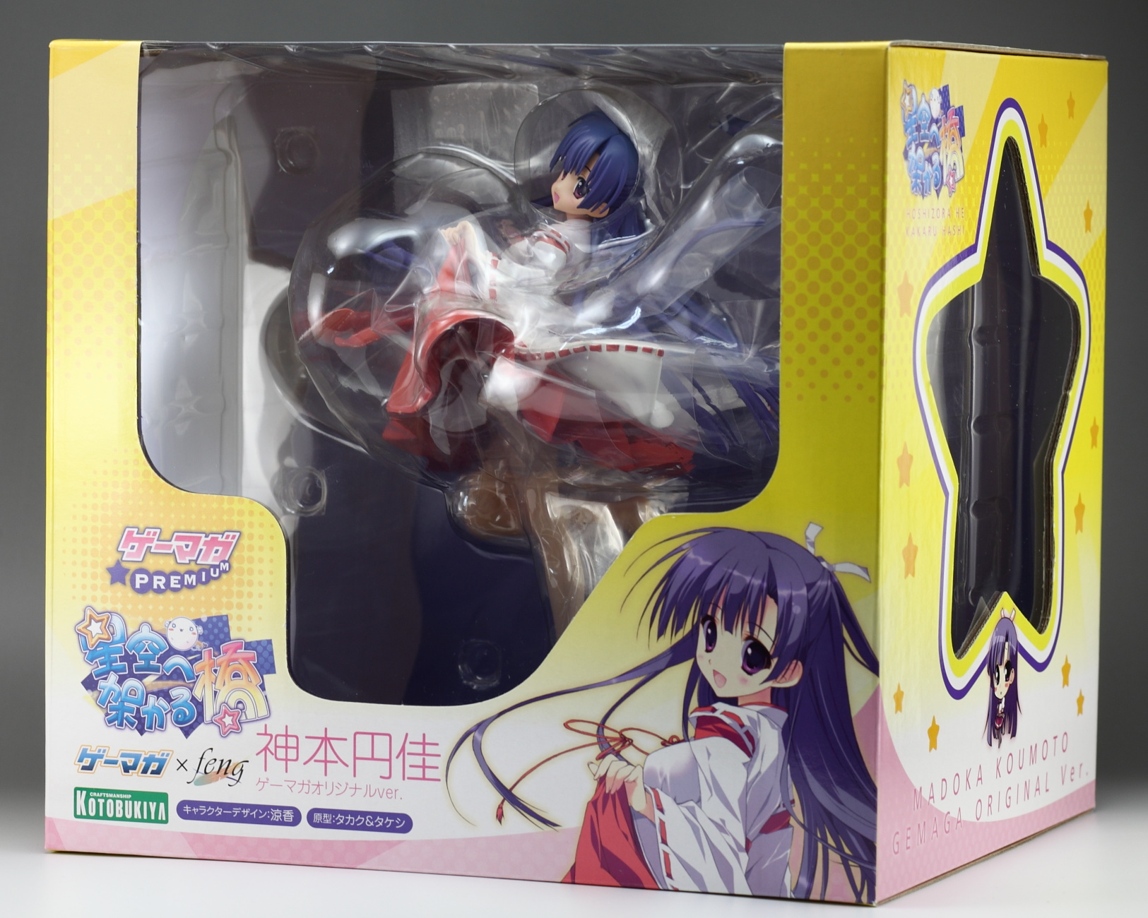 星空へ架かる橋 神本円佳 ゲーマガオリジナルver 通常版 コトブキヤ 仕事を辞めてやる 星空へ架かる橋 神本円佳 ゲーマガオリジナルver 通常版 コトブキヤ 仕事を辞めてやる