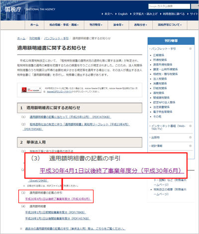年末調整後の法定調書合計表にある 事業種目 の書き方は 年末調整の書き方 年末調整後の法定調書合計表にある 事業種目 の書き方は 年末調整の書き方
