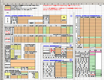 年末調整が無料でできるexcelシート Webサイト５選 年末調整の書き方