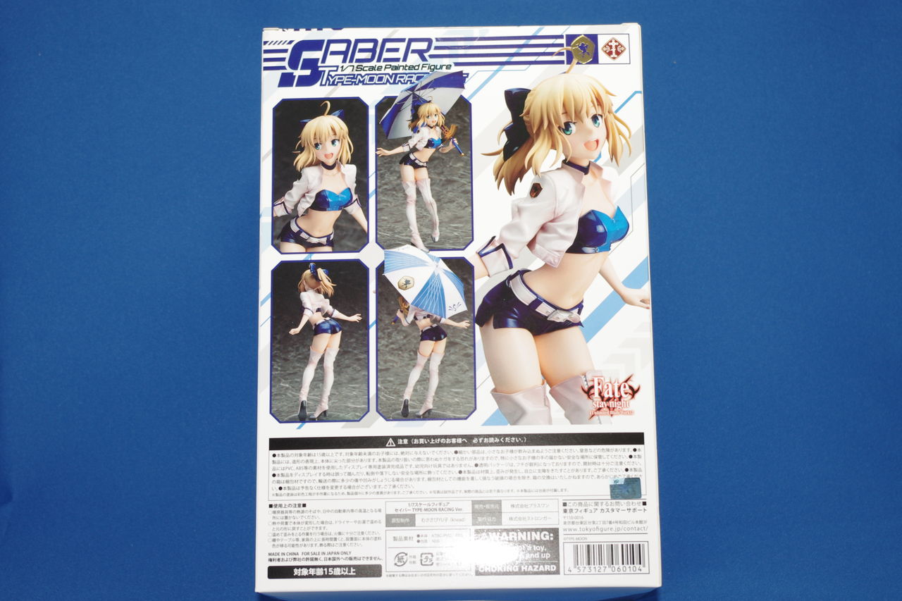 セイバー Type Moon Racing Ver 気ままにレビュー セイバー Type Moon Racing Ver 気ままにレビュー