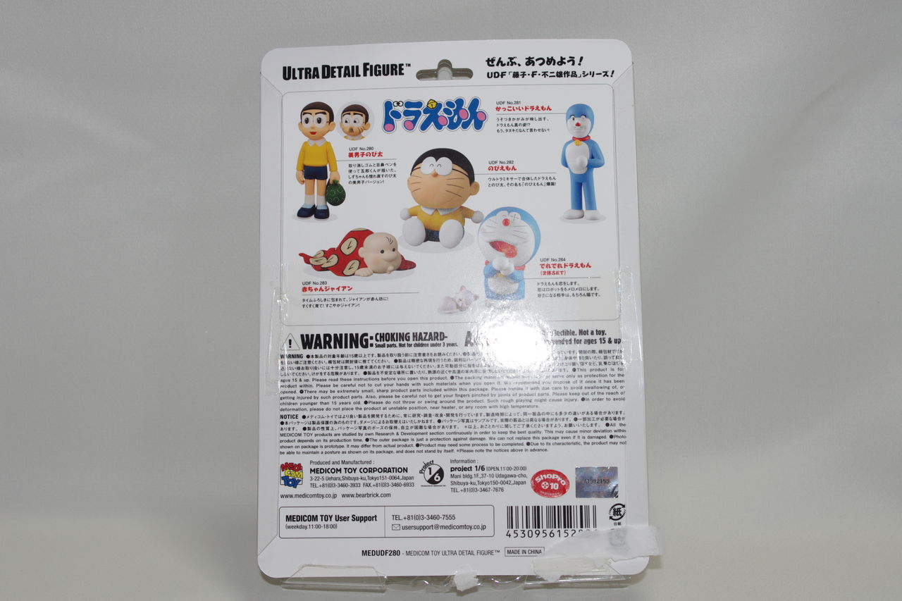 Udf ウルトラディテールフィギュア 藤子 F 不二雄作品 シリーズ8 美男子のび太 気ままにレビュー